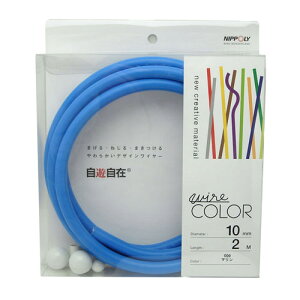 �f�U�C�����C���[ ���V���� wire COLOR �}���� 10��×2m