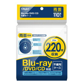 ナカバヤシ Digio2 Blu-ray不織布ケース 両面収納 110枚入 ホワイト BD-006-110W