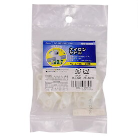 オーム電機 ナイロンサドル 内径φ9.7mm 20個入 DZ-NS3/8SZ（20）