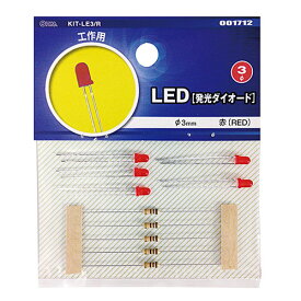 オーム電機 LED 発光ダイオード 工作用 φ3mm 赤 5個入 KIT-LE3/R