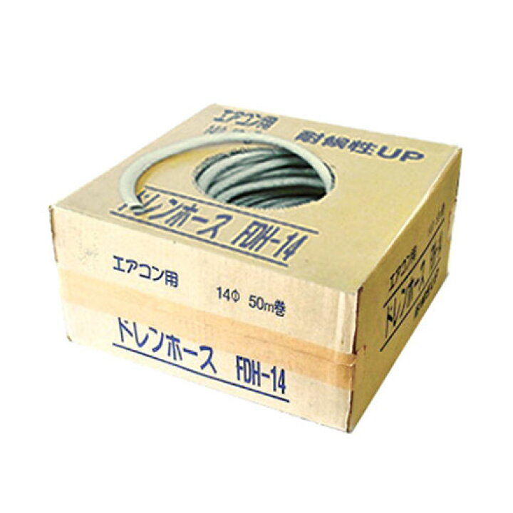 楽天市場】オーム電機 ドレンホース箱売り 50m FDH-14 : mono
