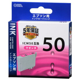 オーム電機 エプソン ICM50対応 互換インクカートリッジ マゼンタ INK-E50B-M