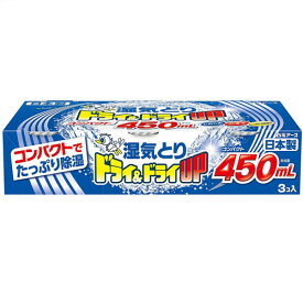 白元アース ドライ&ドライUP コンパクト 450ml 3個入