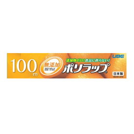 宇部フィルム ポリラップ 22cm×100m