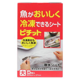 オカモト 家庭用ピチットシート 大 5枚入