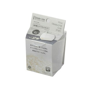 パール金属 Simple use 米計量カップ フラットタイプ CC-1662