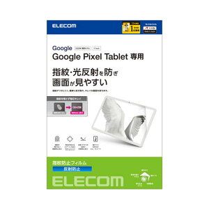 |Xg GR ELECOM Google Pixel Tablet 2023 p tB A`OA n[hR[g wh~ ˖h~ }bg CAh~ TB-P231FLFA