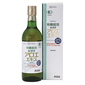 創健社 有機栽培 キダチアロエエキス 500ml 健康補助食品