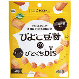 創健社 ひよこ豆粉のひとくちbis プレーン 40g