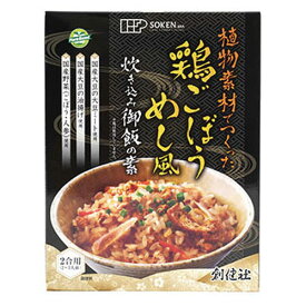 創健社 植物素材でつくった鶏ごぼうめし風炊き込み御飯の素 215g 副食