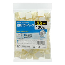 エルパ ELPA 結束バンドベース 100個入 ホワイト KBB-N20100P（WH）