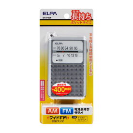 エルパ ELPA AM/FM電池長持ちラジオ ER-P80F