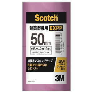 3M X[G zhp}XLOe[v 50mm×20m 2 EXPPDIY-50