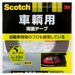 3M X[G XRb`iRj qpʃe[v 5mm×10m PCA-05R