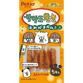 ペティオ Petio ササミ巻き はみがきガム ミニ 5本