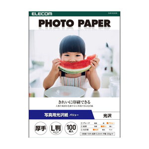 GR ELECOM ʐ^p o[  zCg EJK-VLL100