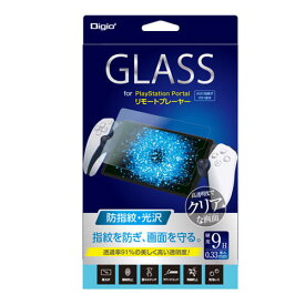 ナカバヤシ Digio2 PSPリモートプレーヤー用 液晶保護ガラスフィルム 指紋防止 GAF-PSPOGS