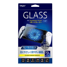 ナカバヤシ Digio2 PSPリモートプレーヤー用 液晶保護ガラスフィルム 光沢BLカット GAF-PSPOGKBC