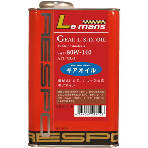 X| MAIC LEMANS RS 80w-140 1L RMD-1LM