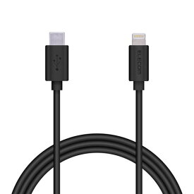 エレコム ELECOM USB-C to Lightningケーブル スタンダード 1.5m ブラック MPA-CL15XBK