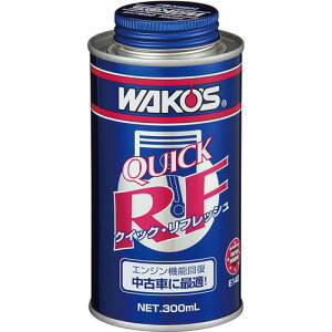 ワコーズ QR クイック・リフレッシュ 280ml E140