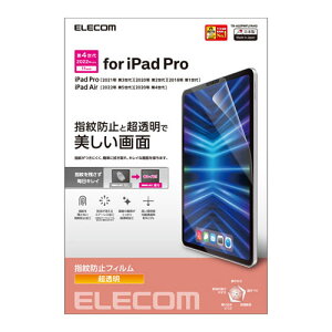 ポスト投函 エレコム ELECOM iPad Pro 11インチ 第4世代 フィルム 防指紋 超透明 TB-A22PMFLFANG