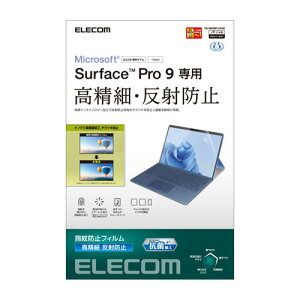 �G���R�� ELECOM Surface Pro 9 �t�B���� ������ �h�w�� ���˖h�~ TB-MSP9FLFAHD