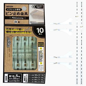 WAKI 和気産業 ピラシェル棚セット 1×4材 2枚用 白 壁掛収納 賃貸 ウォールシェルフ 壁付け 収納棚 飾り棚 壁面収納