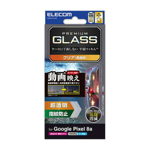 �|�X�g���� �G���R�� ELECOM Google Pixel 8a �K���X�t�B���� �w��F�ؑΉ� ������ �����ˌy�� ����f�� �w��h�~ ��U�h�~ �C�A�h�~ PM-P241FLGAR