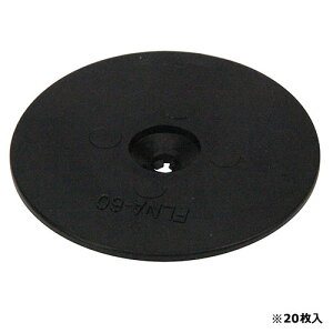 防草シート押え釘用パット 20枚入