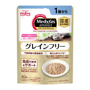 ペットライン メディファスアドバンス ウェット グレインフリー 1歳から まぐろと若鶏のささみ 40g
