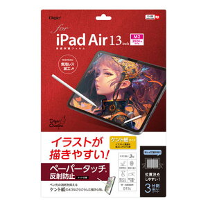 �i�J�o���V Digio2 iPad Air 13�C���`�p �t���ی�t�B���� �y�[�p�[/�P���g�� TBF-IPA242FLGPK