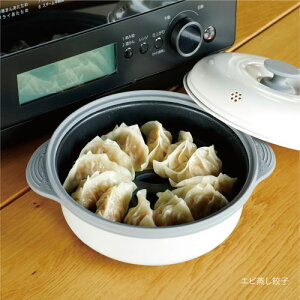 コパン copan レンジグリル深型 蒸し皿付き