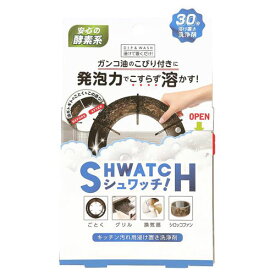 シュワッチ 油溶かし