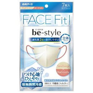 白元アース ビースタイル立体冷感タイプ ふつうサイズ サンドベージュ×ピーチモカ 7枚入