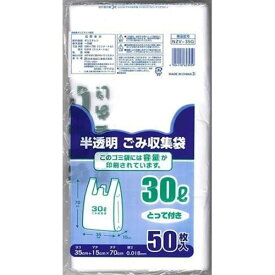 日本技研 日本技研工業 容量表記 半透明ごみ袋 30L 取っ手付 NZV-35G 50枚入