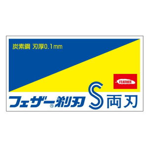 フェザー 青函両刃 10枚入