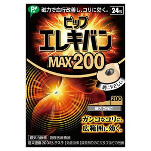 ピップ エレキバン MAX200 24粒