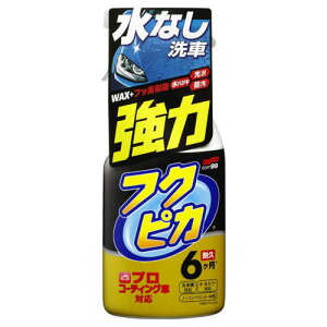 SOFT99 tNsJgK[ ̓^Cv 2.0