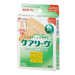 ニチバン ケアリーヴ 指先用 CL10T T型サイズ 10枚入