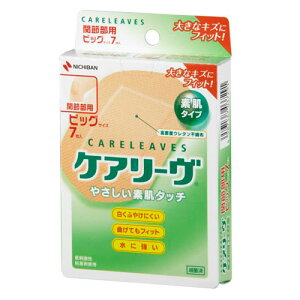 ニチバン ケアリーヴ CL7B ビッグサイズ 7枚入