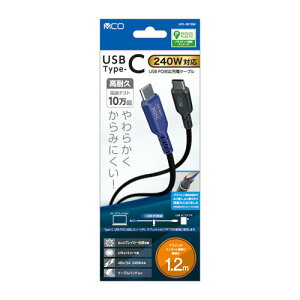 �i�J�o���V MCO USB PD 240W �[�d�P�[�u�� 1.2m UPD-2B12BK