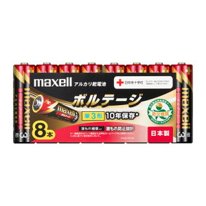 ポスト投函 マクセル 単3形 アルカリ乾電池「ボルテージ」 8本 LR6(T)8P
