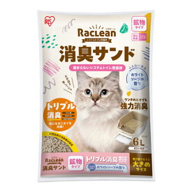アイリスオーヤマ ラクリーン システムトイレ用猫砂 消臭サンド鉱物大きめ ホワイトソープの香り 6L S-SKL6S