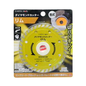 EARTH MAN �_�C�������h�J�b�^�[ ���� 105mm