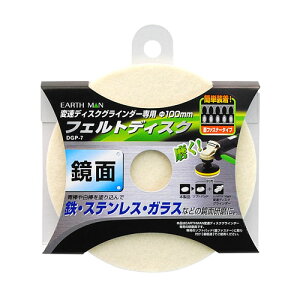 EARTH MAN �t�F���g�f�B�X�N DGP-7