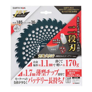 EARTH MAN JETBLACK 18V �M�A�E�u���V���X 3WAY �O���X�g���}�[ SL-BGGT185-AS��p �`�b�v�\�[ 2�i�n 185mm×36P