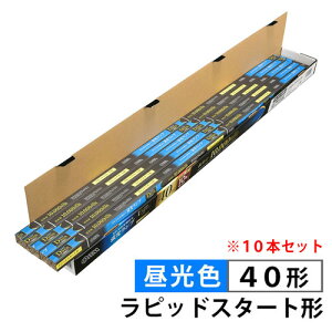 �I�[���d�@ ���ǌu���� 40�` ���s�b�h�X�^�[�g�` �����F 10�{�Z�b�g FLR40 FL40 �u�������v FLR40SS�EEX-D/32 10P