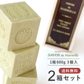 【送料無料】あす楽 サボンドマルセイユ オリーブビッグキューブギフト 600g×3個入 2セット 石鹸 無添加 石けん 無添加 固形 洗顔 おすすめ ギフト