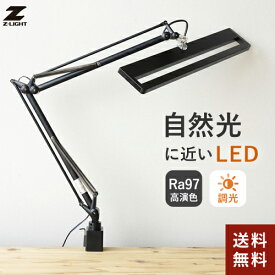 【送料無料】あす楽 山田照明 Zライト Z-Light LEDデスクライト ブラック Z-80PROIIB